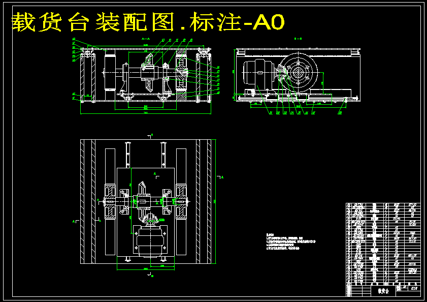 自动化立体仓库堆垛机设计【含17张CAD图纸+说明书】